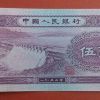 第二版五角紙幣收藏價(jià)值是多少  其升值空間介紹