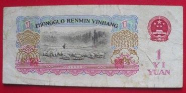 1960年1元纸币采用冠字号有哪些   收藏1960年1元人民币会不会亏本