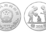 1盎司國際兒童年兩兒童澆花銀幣是值得收藏的紀念幣嗎