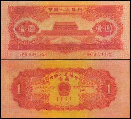 第二套人民币1元价格详情解析 附沈阳回收旧版人民币价格表