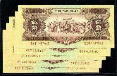 1956年5元纸币价格与版本的分析 千万别收藏错了！
