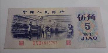 1972年5角纸币价格值多少钱？浅析纺织五角纸币的收藏价值