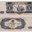第二套人民币十元最新价格一涨再涨　“币王”之称非它莫属