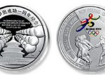 2002年北京奧運申辦成功一周年銀章收藏價值怎么樣