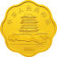 2001生肖蛇1/2盎司梅花形纪念金币