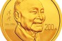 陳云誕辰100周年金銀紀念幣1/2盎司金幣，記錄陳云的歷史功績