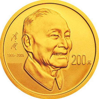 陈云诞辰100周年金银纪念币1/2盎司金币，记录陈云的历史功绩