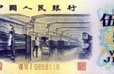 1972年5角人民币价格与存世量有何联系？其升值潜力与行情趋势出乎意料！