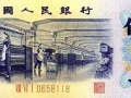 1972年5角人民幣價(jià)格與存世量有何聯(lián)系？其升值潛力與行情趨勢(shì)出乎意料！