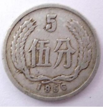 1956年5分硬币市场价格是多少 未来市场走势分析