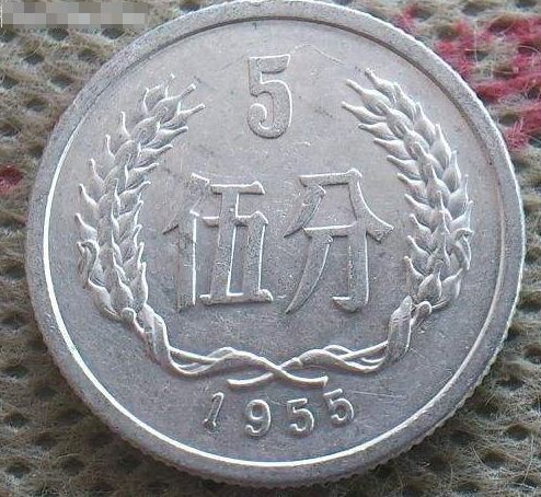 5分硬币，1955年和1956年的价格分析