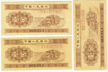 1953年一分纸币价格纸币收藏保养介绍_广发藏品网