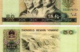 1980年50元纸币价格的影响因素有哪些