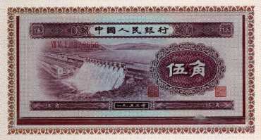 1953年5角人民币价格涨500倍！水电站5角有何收藏魅力？