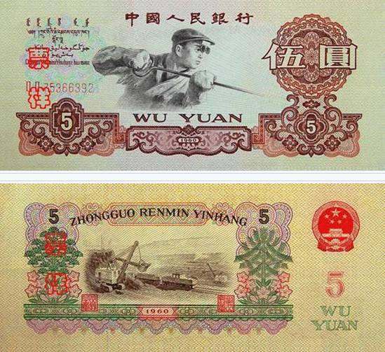 1960年5元人民币设计精美 1960年5元人民币价格趋势如何发展