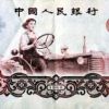 第三套人民幣一元券圖片原型是誰 錢幣圖案的由來
