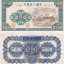 一版纸币蒙古包价格　价值将近百万的一版纸币蒙古包应该如何保存
