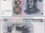 1999年10元的收藏價值是多少它未來的增值空間大嗎