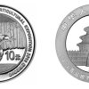 2014青島世界園藝博覽會熊貓加字紀念銀幣