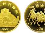 1993年中國古代科技發明發現第二組馬蹬金幣1/2盎司收藏價值分析