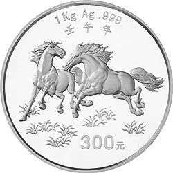 2002生肖马年彩色纪念银币