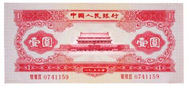 1956年1元纸币诞生的背景市场价格介绍_广发藏品网