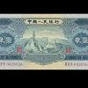 第二套人民币2元宝塔山图片及价格介绍