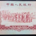枣红1角设计最大特色是什么  1960年1角纸币收藏前景如何