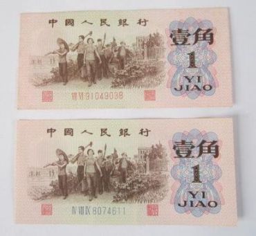 三版一角版本有哪些  其图片主题思想介绍
