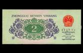 1962年2角纸币价格值多少？长江大桥贰角适合哪种投资方式？