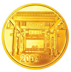 千年學府——岳麓書院1/2盎司紀念金幣