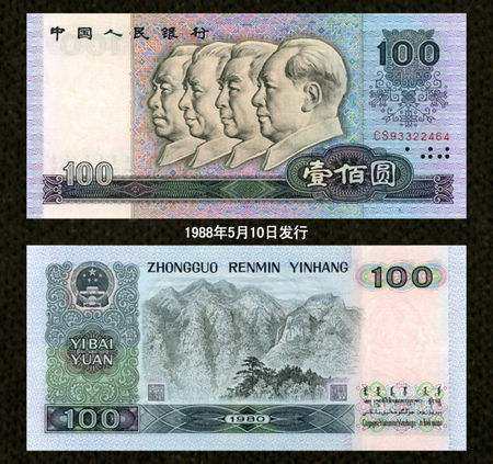 1980年100元人民币价格具体是多少钱