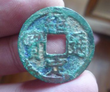 绍定通宝相关藏品资讯  绍定通宝价格波动走势大不大