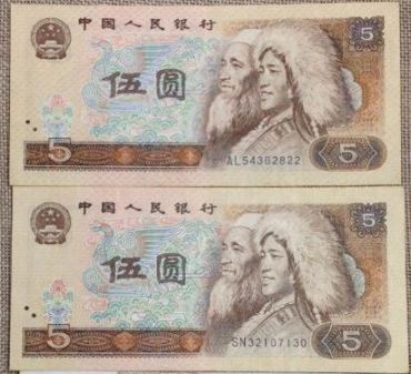 1980年5元为何这个年份的纸币值钱   805元价格分析