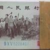 第三套人民幣在設(shè)計上有什么獨特之處