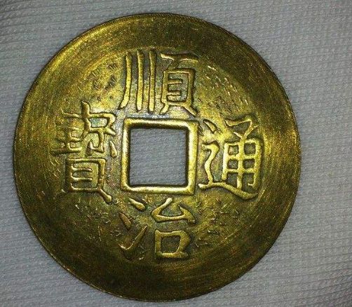 顺治通宝什么时候铸造 顺治通宝收藏价格上涨幅度正常吗 顺治通宝什么时候铸造 顺治通宝收藏价格上涨幅度正常吗