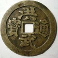 洪武通寶現(xiàn)在參考價格   洪武通寶值多少錢