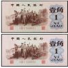 背綠水印1角值錢的原因介紹