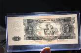 1953年10元纸币价格暴涨至30万元！这张纸币究竟有多珍贵呢？