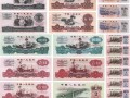 北京长期回收旧版人民币