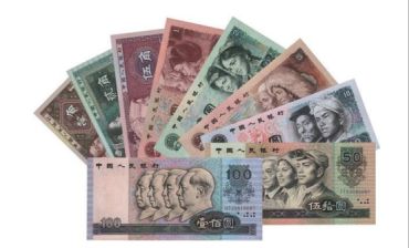 收藏第四版人民币的方法介绍！