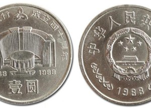 建行40周年纪念币应该如何辨别？辨别的方法都有哪些？