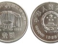 建行40周年紀(jì)念幣應(yīng)該如何辨別？辨別的方法都有哪些？