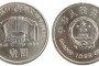 建行40周年纪念币应该如何辨别？辨别的方法都有哪些？