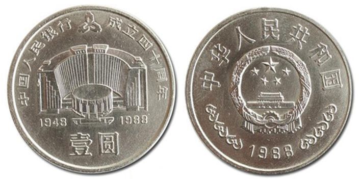 建行40周年纪念币应该如何辨别？辨别的方法都有哪些？