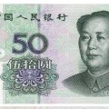 1999年100元人民币有收藏价值吗  1999年100元100元人民币增值力度如何