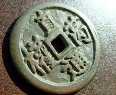 漢國直通萬權手雕钱细节分析