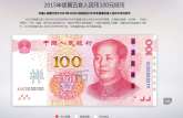 2019版第五套人民币包括哪些面额？与旧版币对比有何区别？