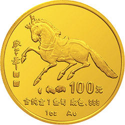 中国庚午马年1盎司生肖纪念金币