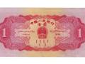 1953年1元人民币价格前景如何？第二套人民币红一元该如何收藏？